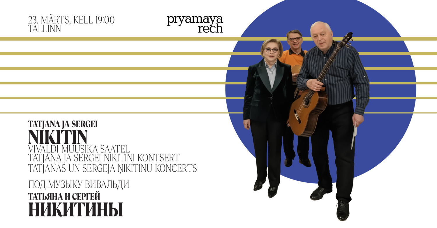 23. märts, kell 19:00Tatjana ja Sergei NikitinVivaldi muusika saatelTatjana ja Sergei Nikitini kontsert23. märtsil Tallinnas – legendaarne Tatjana ja Sergei Nik