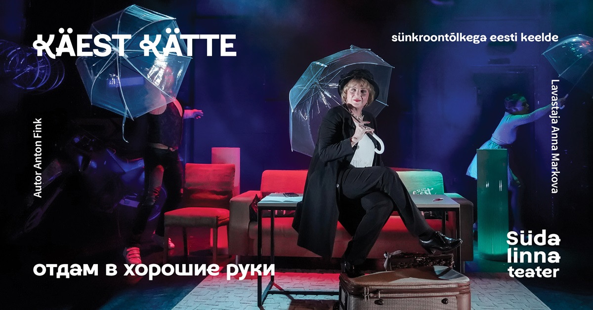 Käest kätte / Отдам в хорошие руки / Südalinna Teater