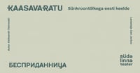 Kaasavaratu / Бесприданница / Südalinna Teater