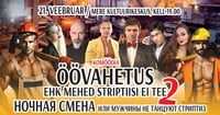 ''Öövahetus'' ehk ''Mehed striptiisi ei tee 2'' / ''Ночная смена'' или ''Мужчины не танцуют стриптиз 2''