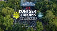 Концерт-пикник 'Хиты 90–2000-х' / скоро в Тарту