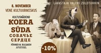 Koera süda / Собачье сердце