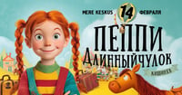Pipi Pikksukk / Пеппи Длинныйчулок - Vene keeles