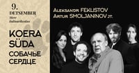 Koera süda (A. Feklistov, А. Smoljaninov jt.) / Собачье сердце