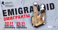 Komöödia - Emigrandid / Комедия - Эмигранты