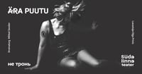 Ära puutu / Не тронь / Vene Teater
