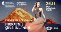 Imekaunis grusiinlanna  / Прекрасная грузинка