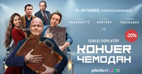Kohver (Kortnev, Agranovitš, Treskunov jt.) / Чемодан