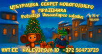 Potsataja. Uusaastapeo saladus / Чебурашка. Секрет новогоднего праздника / Vene Noorsooteater