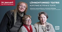 Lühikohtumised teatris / Короткие встречи в театре  / Südalinna Teater