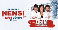 NENSI Sünnipäevatuur/ НЭНСИ: Тур на день рождения
