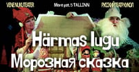 Härmas lugu / Морозная сказка / Moroznaja skazka - Vene Nukuteater / Русский кукольный театр