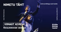 Nimetu täht / Безымянная звезда / Südalinna Teater / Vene Teater