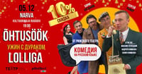 Komöödia ''Õhtusöök lolliga'' / Комедия ''Ужин с дураком''