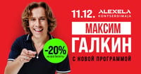 Maksim Galkin / Максим Галкин
