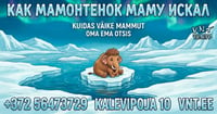 Kuidas mammutipoeg ema otsis / Как мамонтенок маму искал