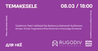 Temakesele / Для неё / Rugodiv Narva / Südalinna Teater
