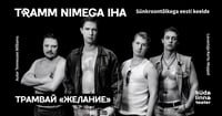 Tramm nimega "Iha" / Трамвай "Желание" / Südalinna Teater / Esietendus