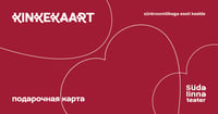 Südalinna Teatri kinkepilet / Vene Teatri kinkepilet / Подарочный билет Русского театра