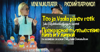 Teo ja Vaala põnev retk / Прекрасное путешествие Кита и Улитки - Vene Nukuteater