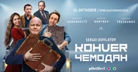 Kohver (Kortnev, Agranovitš, Treskunov jt.) / Чемодан