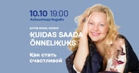 Lühietendused Narvas. Kuidas õnnelikuks saada / Короткие встречи в Нарве. Как стать счастливой / Rugodiv Narva / Südalinna Teater / Vene Teater