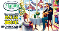 Saatuse Iroonia / Ирония Судьбы