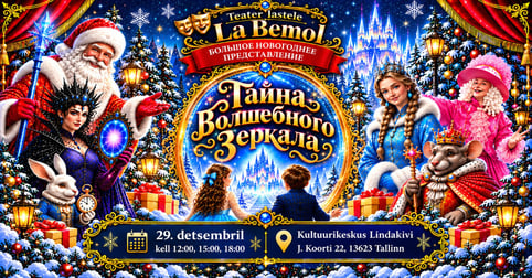 Võlupeegli saladus / Тайна Волшебного зеркала