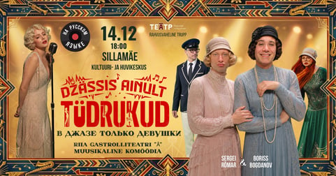 ''Džässis ainult tüdrukud'' / ''В джазе только девушки''
