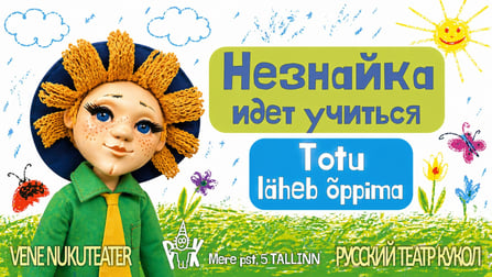 Totu läheb õppima / Незнайка идёт учиться - Vene Nukuteater / Русский кукольный театр - Esietendus