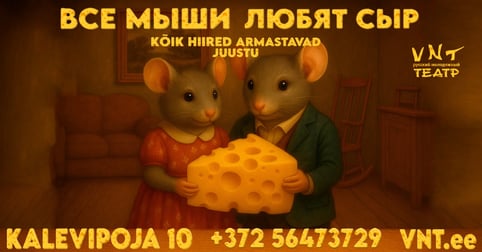 Kõik hiired armastavad juustu / Все мыши любят сыр