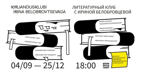 Kirjandusklubi Irina Belobrovtsevaga / Литературный клуб с Ириной Белобровцевой / Südalinna Teater