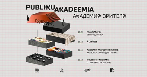 Publiku akadeemia / Natalja Skorohod / Академия зрителя / Наталья Скороход / Südalinna Teater
