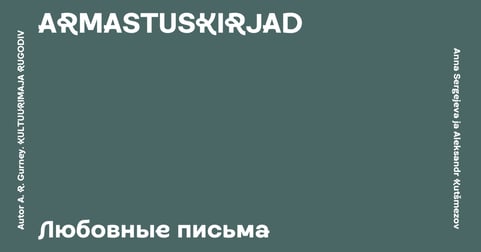 Armastuskirjad / Любовные письма / Rugodiv Narva / Südalinna Teater