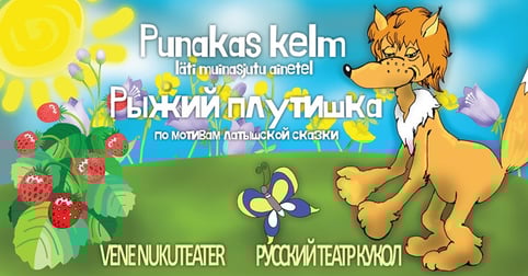 Punakas kelm / Рыжий плутишка