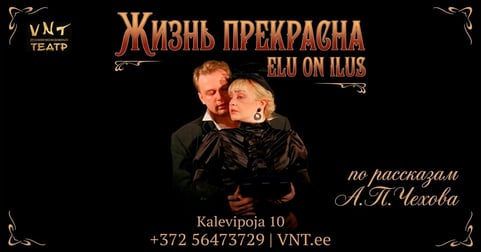 Elu on ilus / Жизнь Прекрасна - Vene Noorsooteater