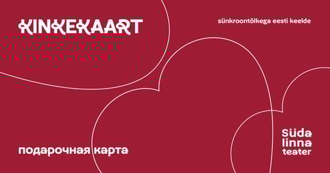 Südalinna Teatri kinkepilet / Подарочный билет