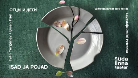 'Отцы и дети' переносится с 24.10 на 25.10