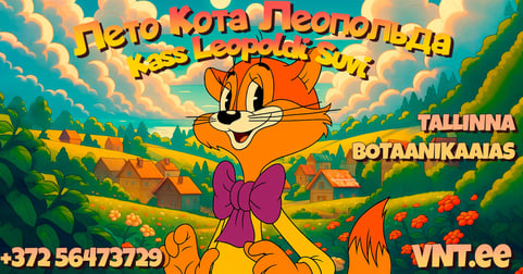 Kass Leopoldi suvi / Лето кота Леопольда - Vene Noorsooteater