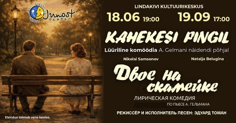Etendus ''Kahekesi pingil'' / Спектакль ''Двое на скамейке''