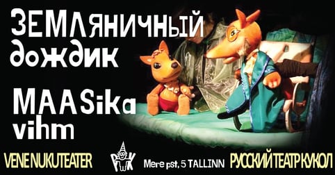 Maasika vihm / Земляничный дождик - Vene Nukuteater