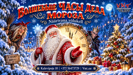 Näärivana võlukell / Волшебные часы Деда Мороза - Vene Noorsooteater