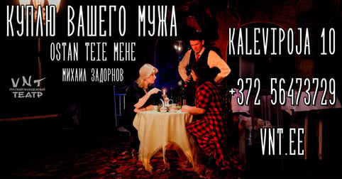Ostan teie meest / Куплю вашего мужа