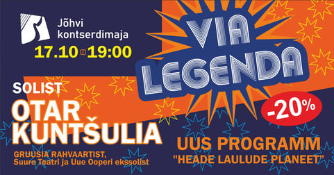 Via Legenda. Планета Хороших Песен