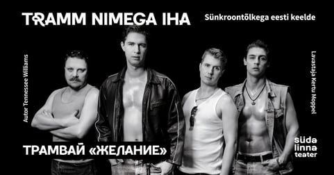Tramm nimega "Iha" / Трамвай "Желание" / Südalinna Teater / Esietendus