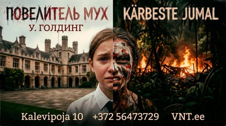Kärbeste jumal / Повелитель Мух - Vene Noorsooteater