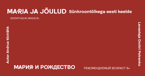 Maria ja jõulud / Мария и Рождество / Südalinna Teater / Esietendus
