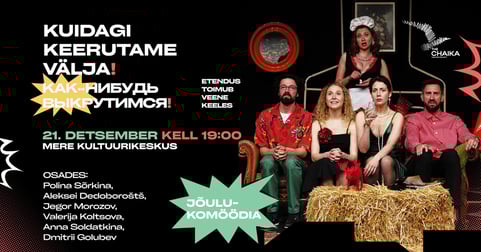 Скоро в Таллинне! Комедия 'Как-нибудь выкрутимся'