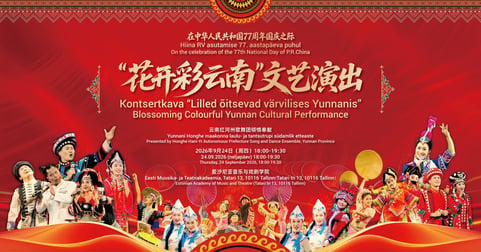 Kontsertkava ''Lilled õitsevad värvilises Yunnanis'' / ''Blossoming Colourful Yunnan'' Cultural Performance