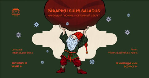 Päkapiku suur saladus (vene keeles)/ Маленький гномик - огромный секрет / Südalinna Teater / Esietendus